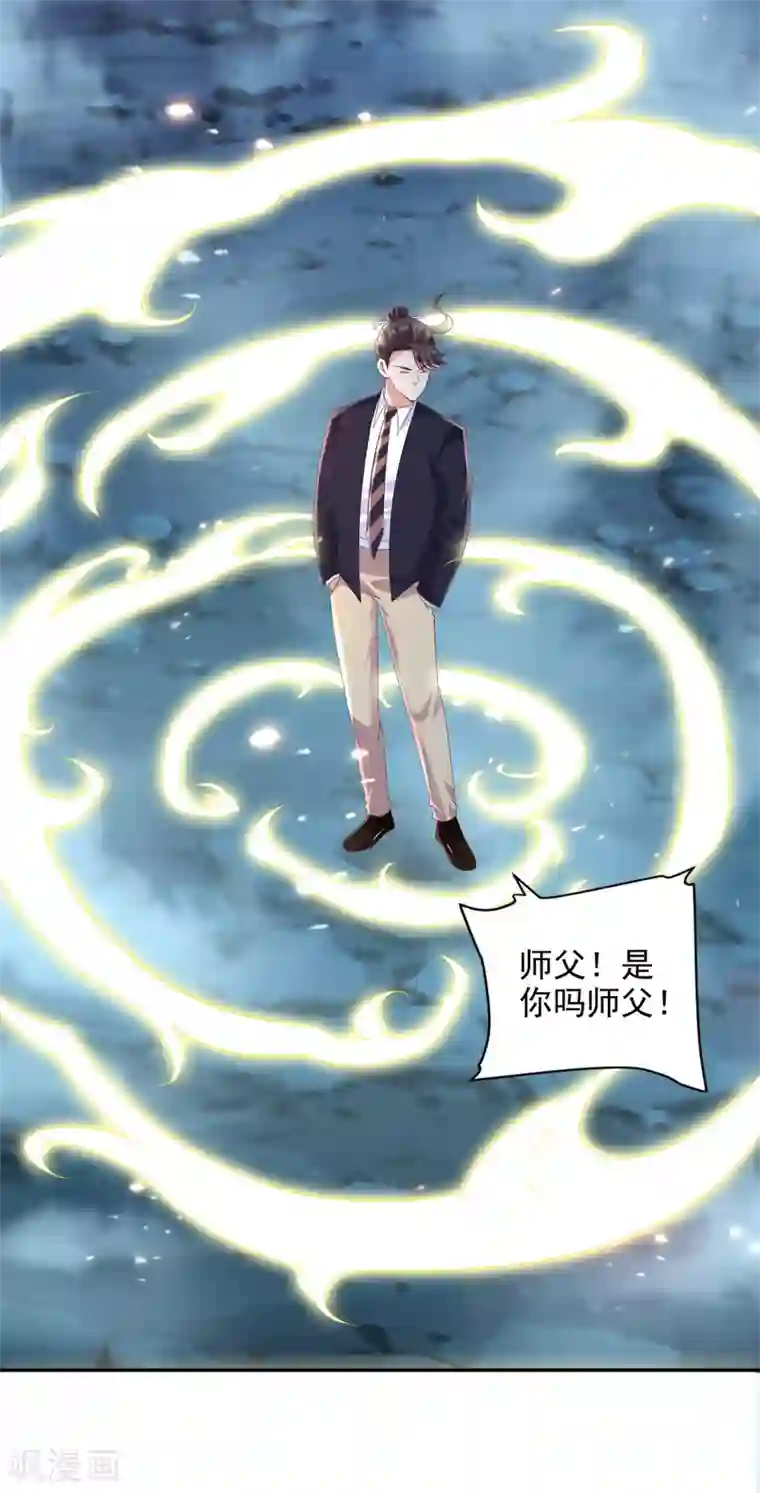 全能至尊第99话 野兽横行