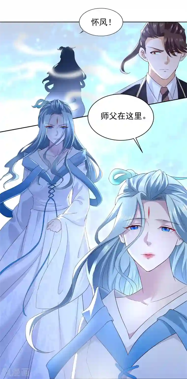 全能至尊第99话 野兽横行