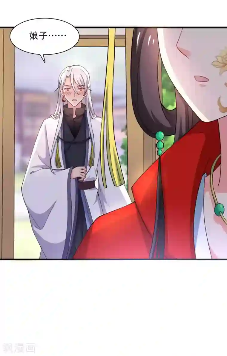 农家娘子有喜了第92话 娘子使我无法冷静