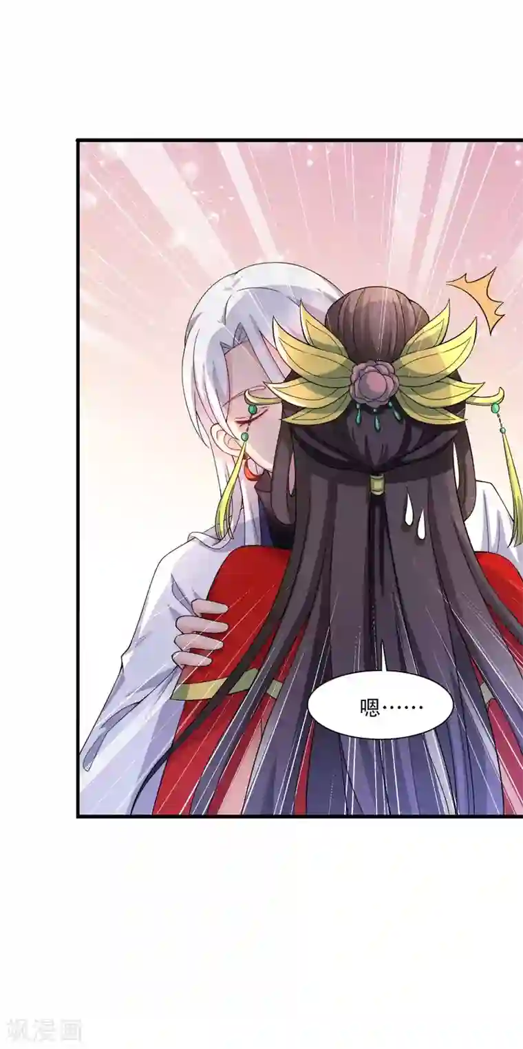 农家娘子有喜了第92话 娘子使我无法冷静