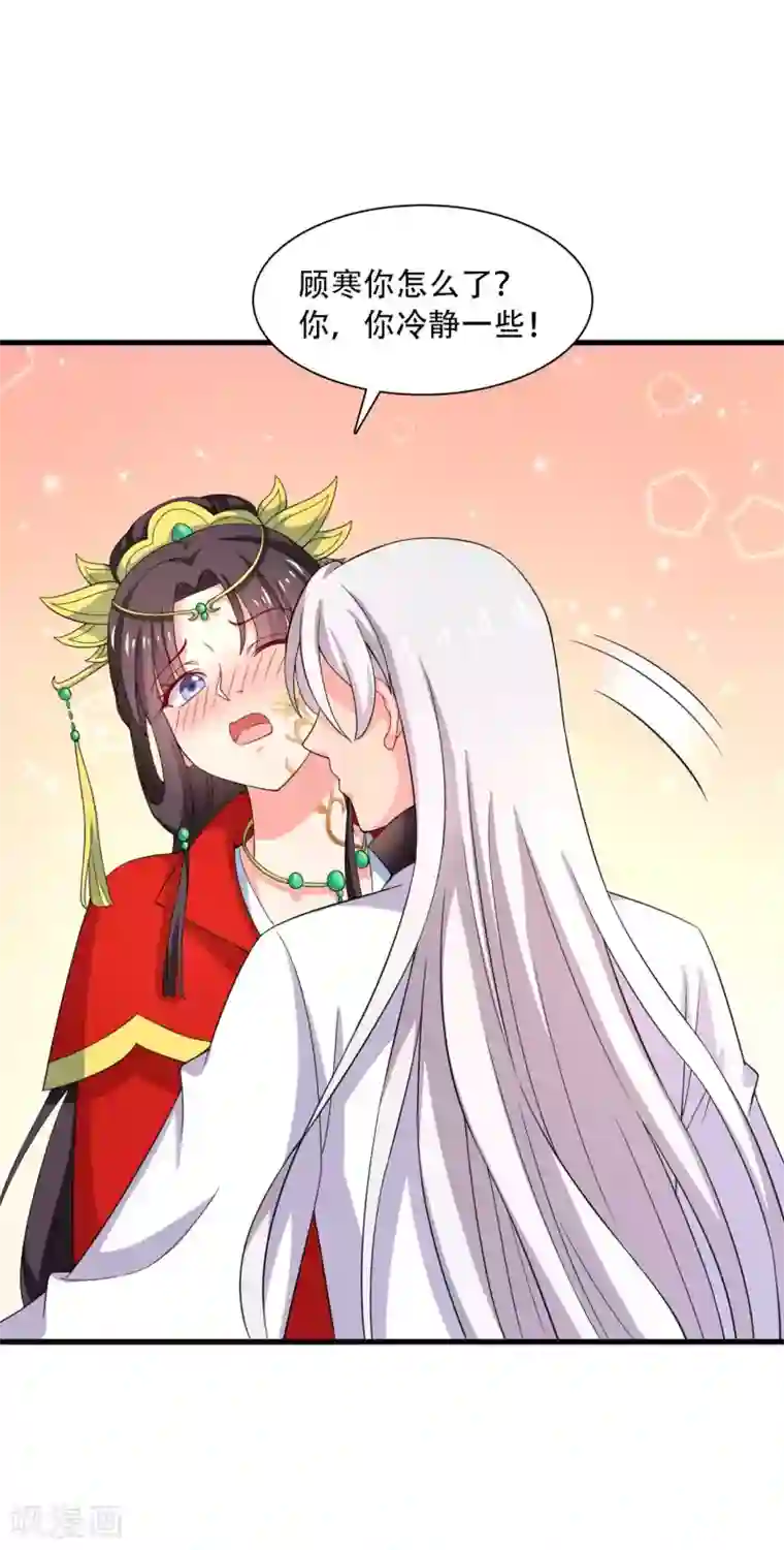 农家娘子有喜了第92话 娘子使我无法冷静