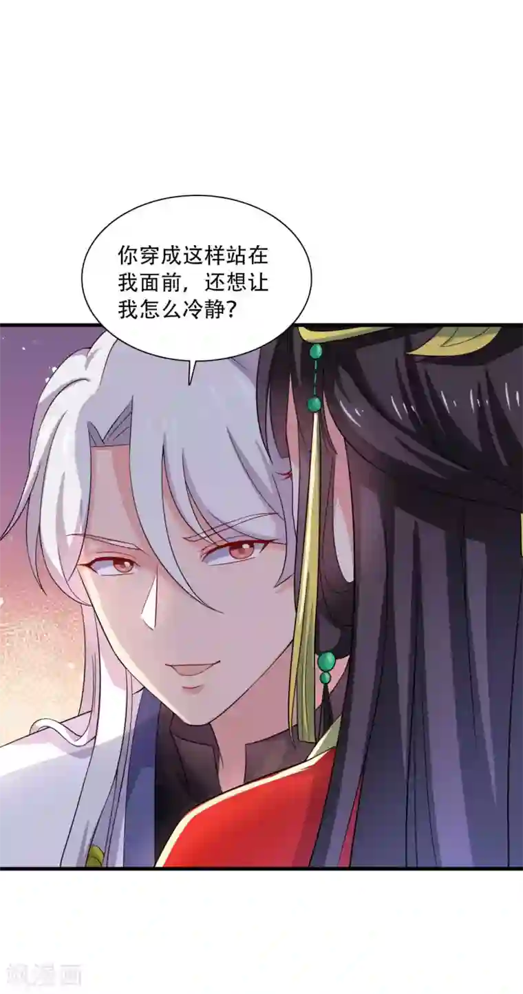 农家娘子有喜了第92话 娘子使我无法冷静