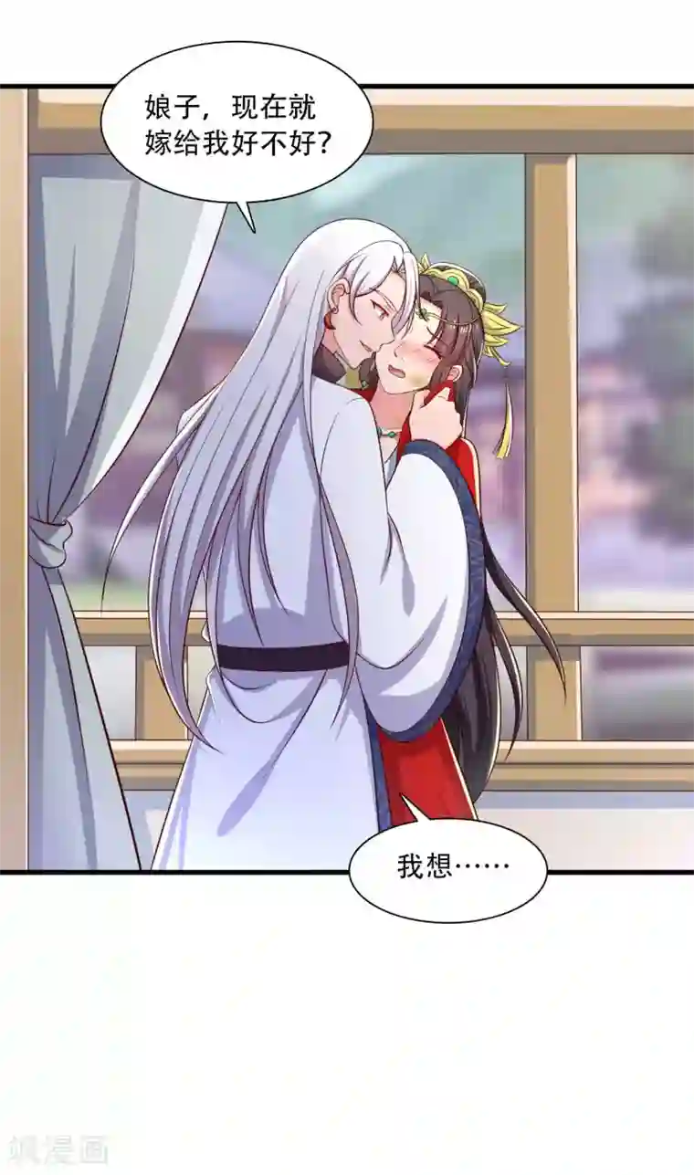 农家娘子有喜了第92话 娘子使我无法冷静