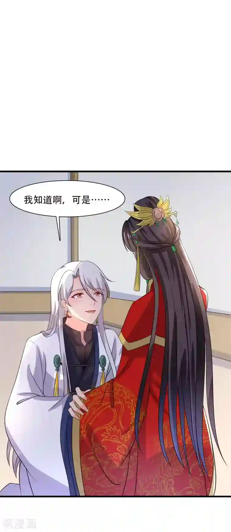 农家娘子有喜了第92话 娘子使我无法冷静