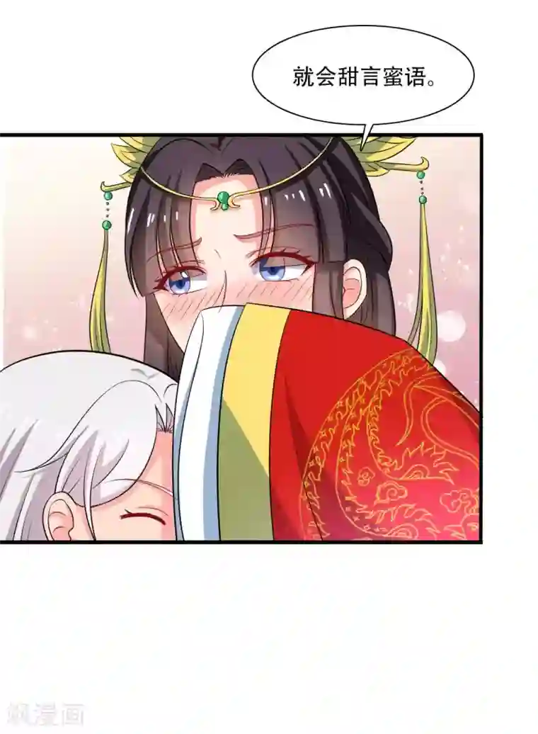 农家娘子有喜了第92话 娘子使我无法冷静