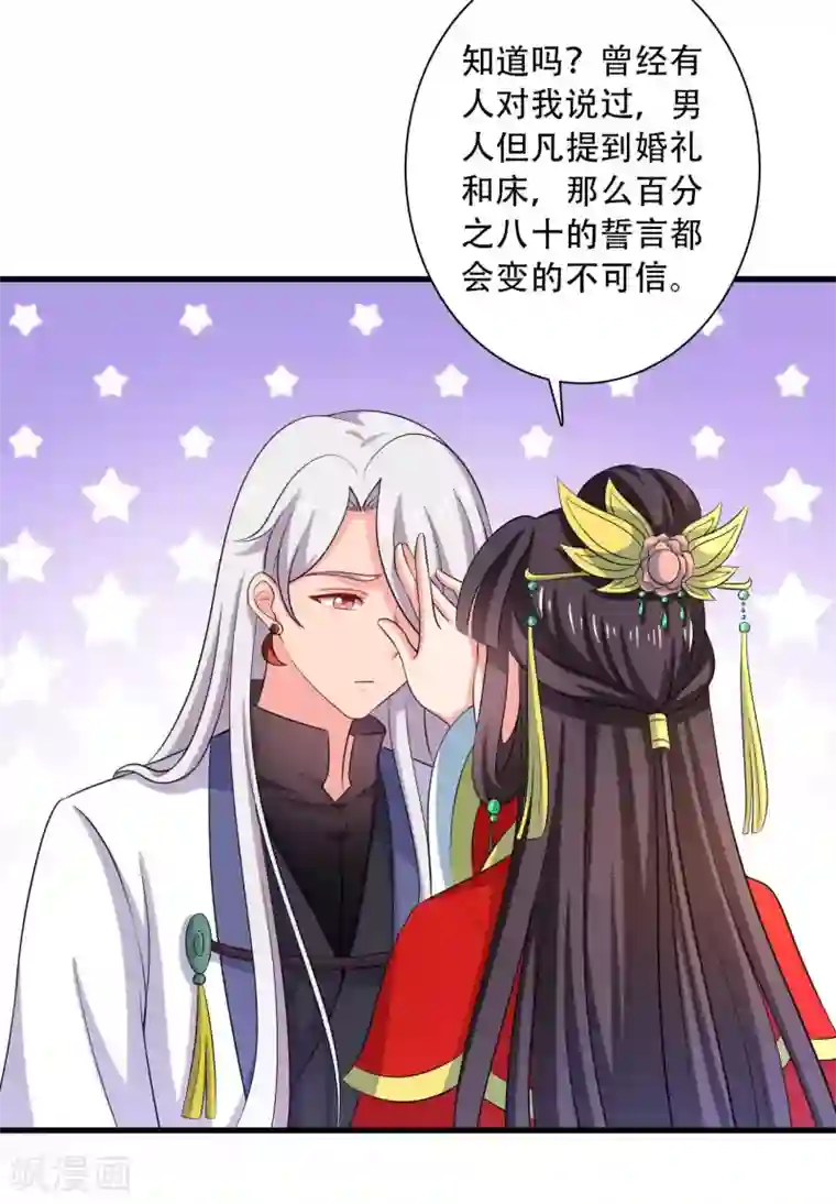 农家娘子有喜了第92话 娘子使我无法冷静