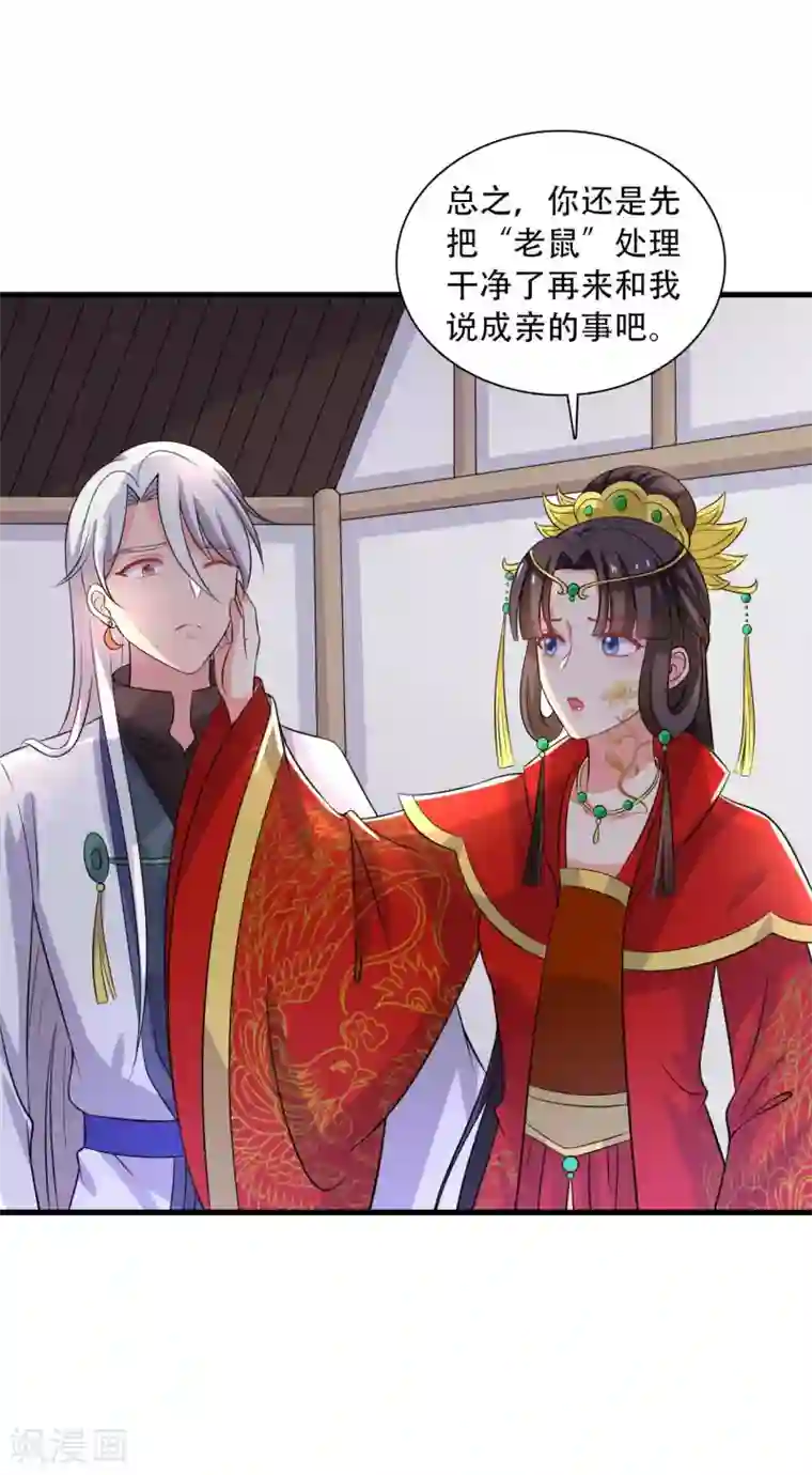 农家娘子有喜了第92话 娘子使我无法冷静