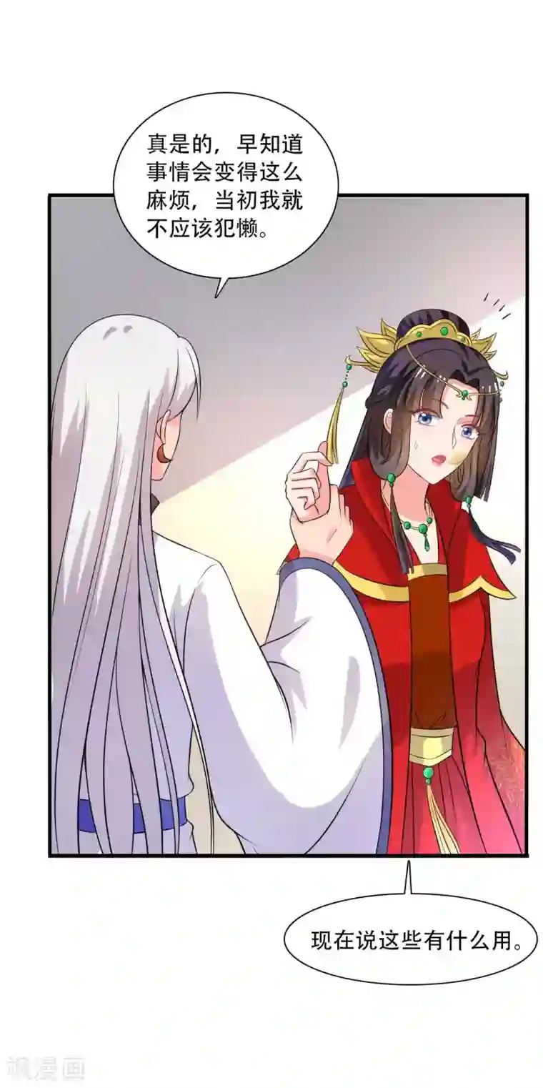 农家娘子有喜了第92话 娘子使我无法冷静