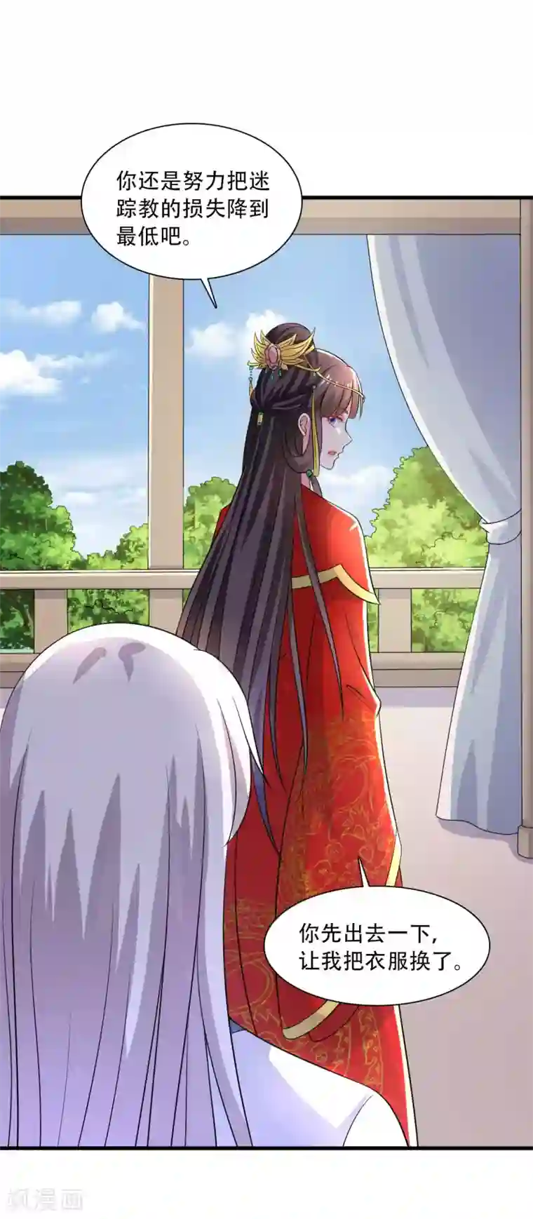 农家娘子有喜了第92话 娘子使我无法冷静