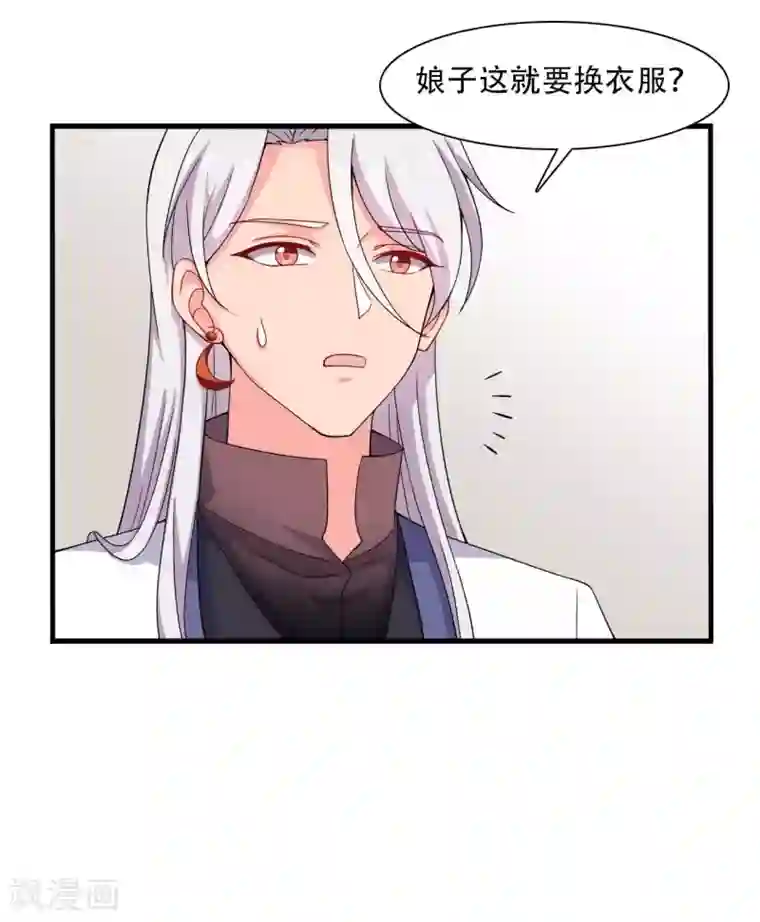 农家娘子有喜了第92话 娘子使我无法冷静