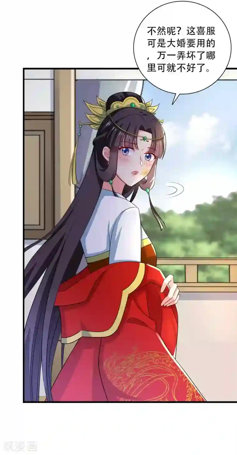 农家娘子有喜了第92话 娘子使我无法冷静