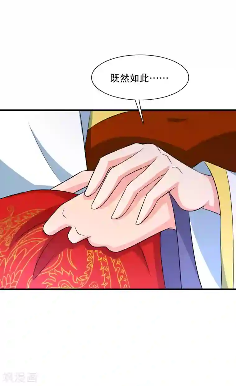 农家娘子有喜了第92话 娘子使我无法冷静