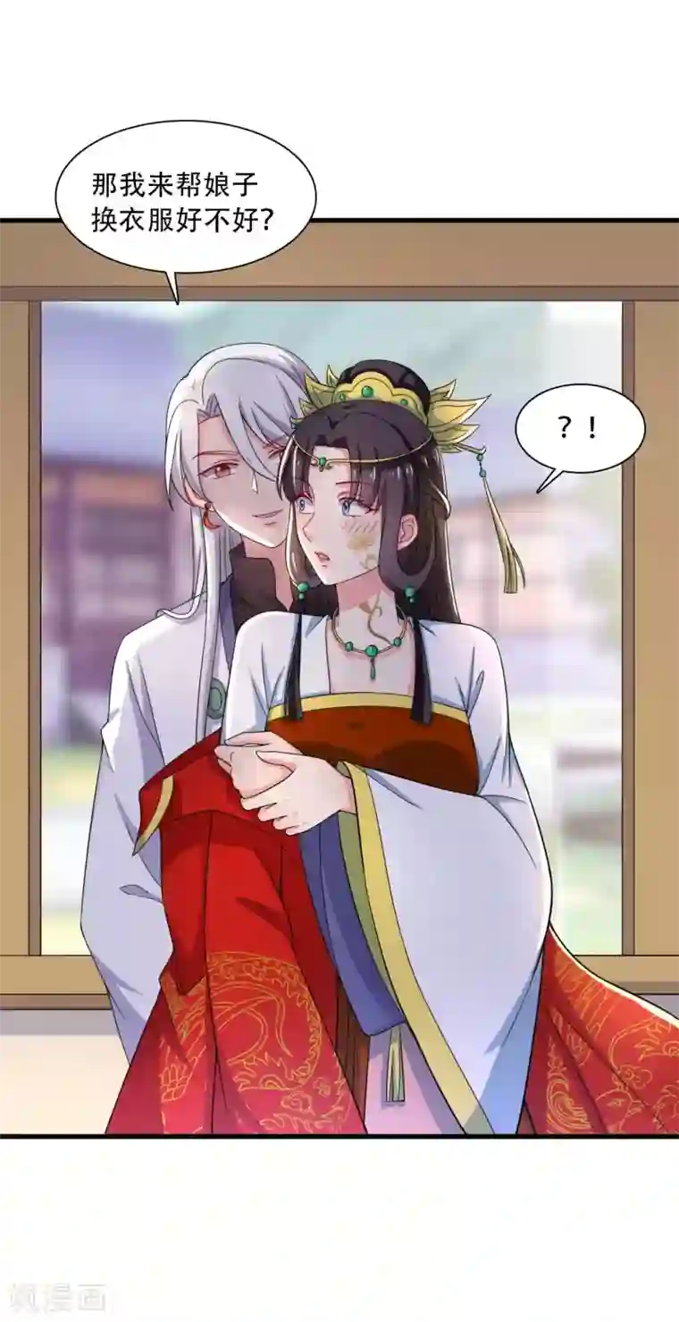 农家娘子有喜了第92话 娘子使我无法冷静