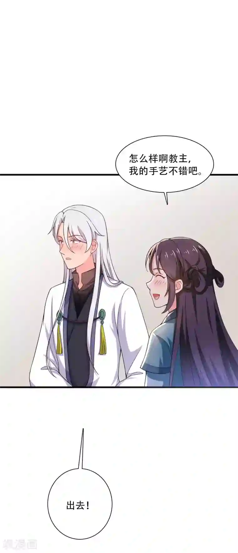 农家娘子有喜了第92话 娘子使我无法冷静