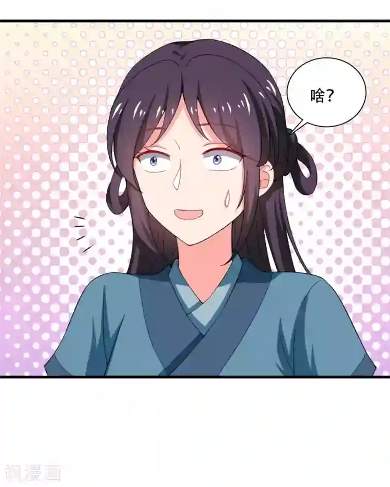 农家娘子有喜了第92话 娘子使我无法冷静