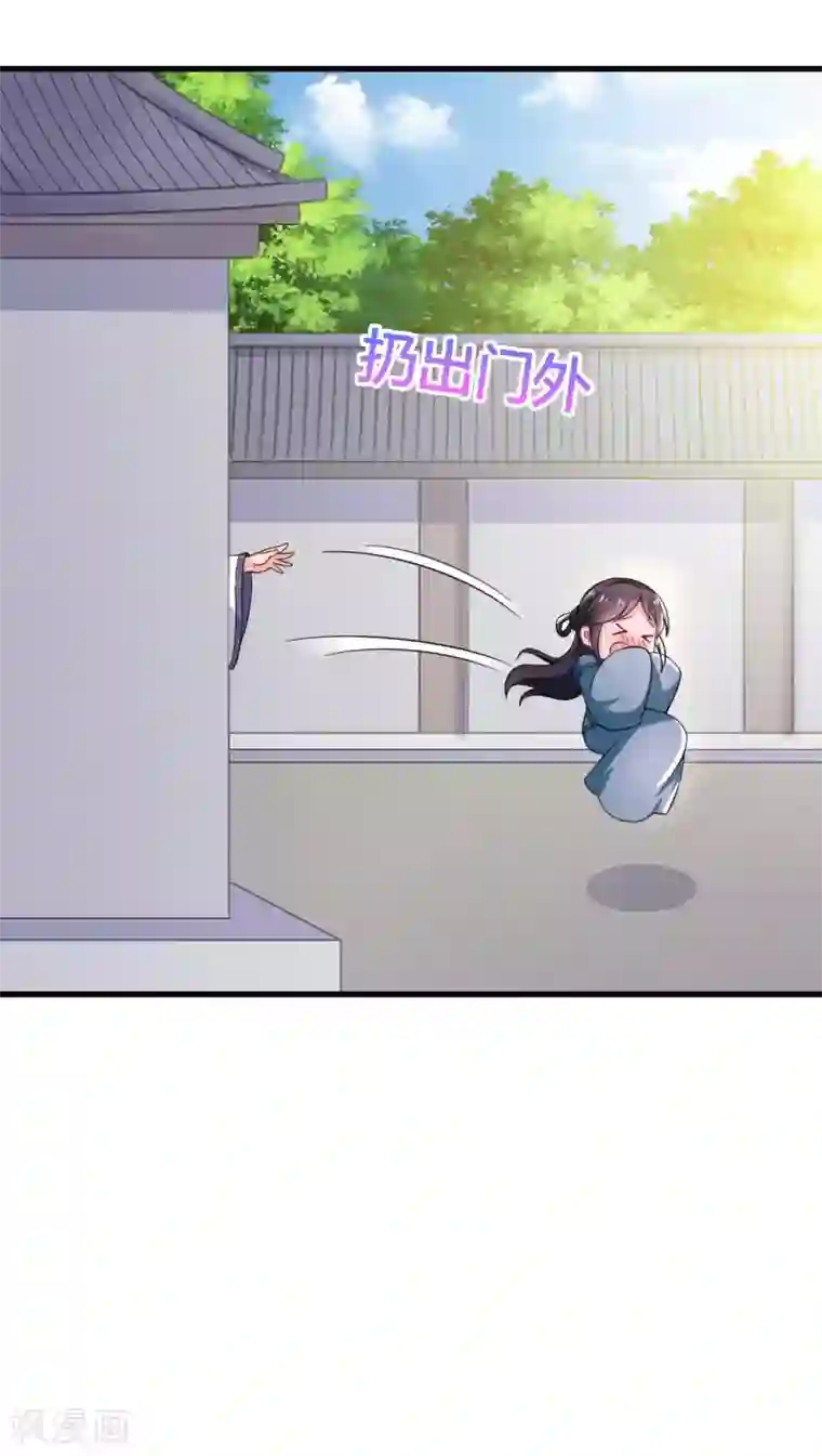 农家娘子有喜了第92话 娘子使我无法冷静