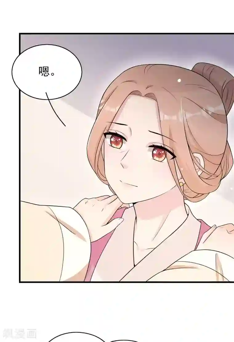 皇子夫君，我养你啊第74话 换个新相公