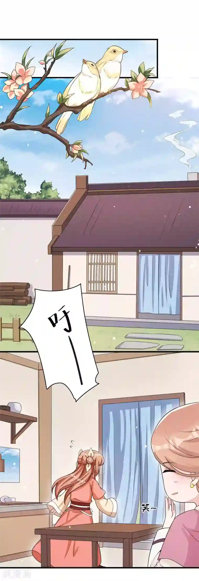 皇子夫君，我养你啊第74话 换个新相公