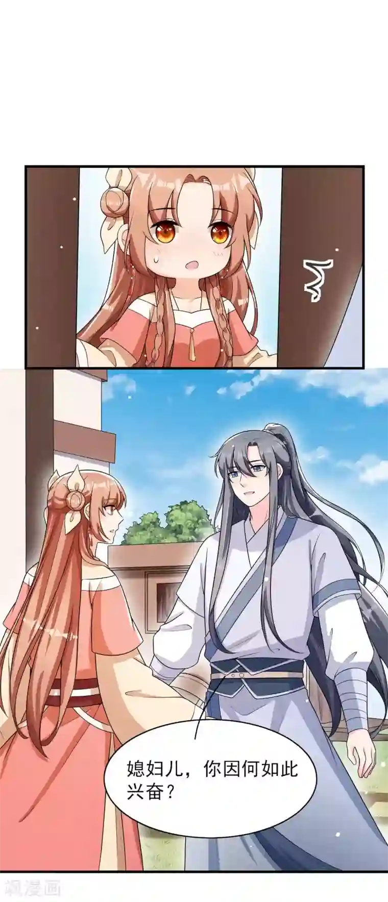 皇子夫君，我养你啊第74话 换个新相公