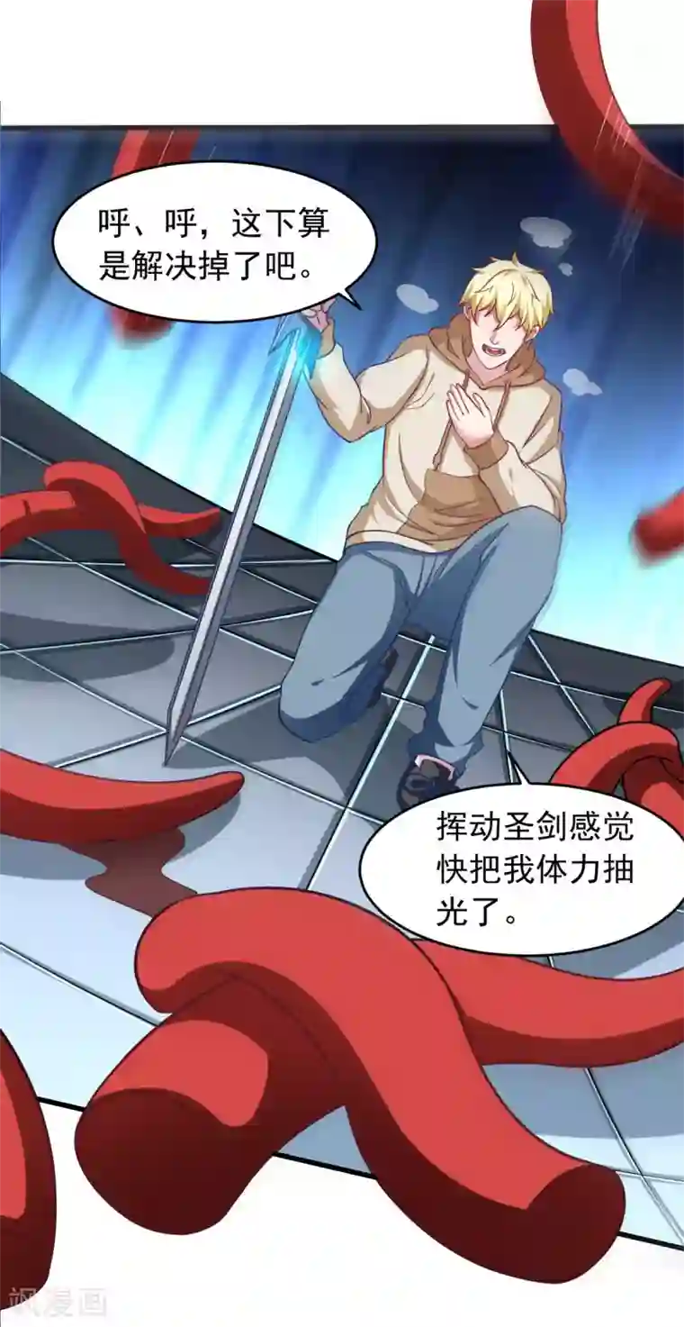 我在美人堆里当反派第59话 派蒙的真面目