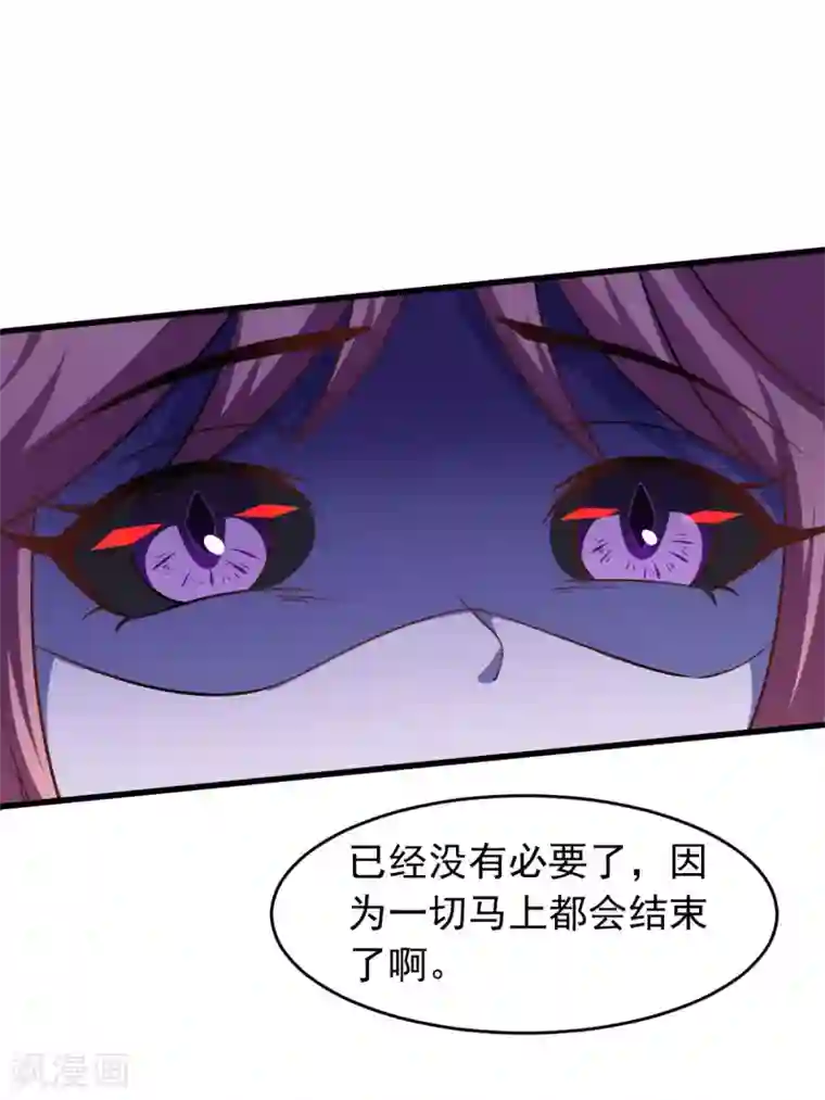 我在美人堆里当反派第59话 派蒙的真面目