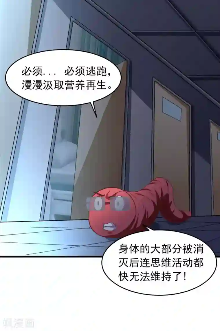 我在美人堆里当反派第59话 派蒙的真面目