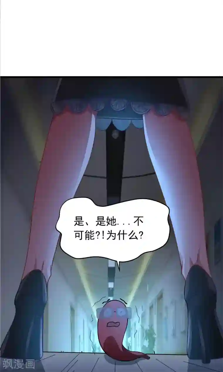 我在美人堆里当反派第59话 派蒙的真面目