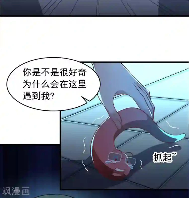 我在美人堆里当反派第59话 派蒙的真面目