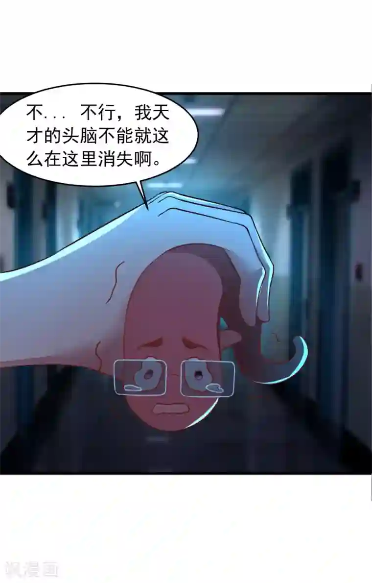 我在美人堆里当反派第59话 派蒙的真面目