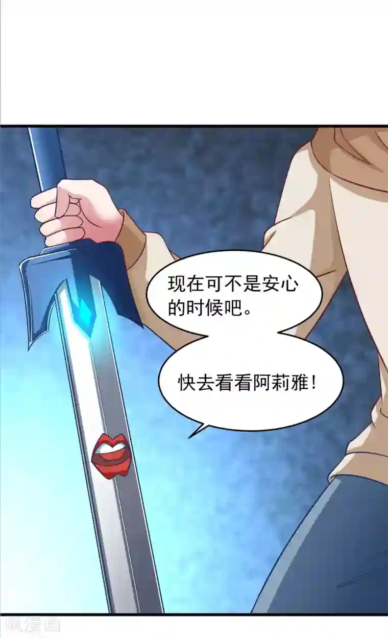 我在美人堆里当反派第59话 派蒙的真面目