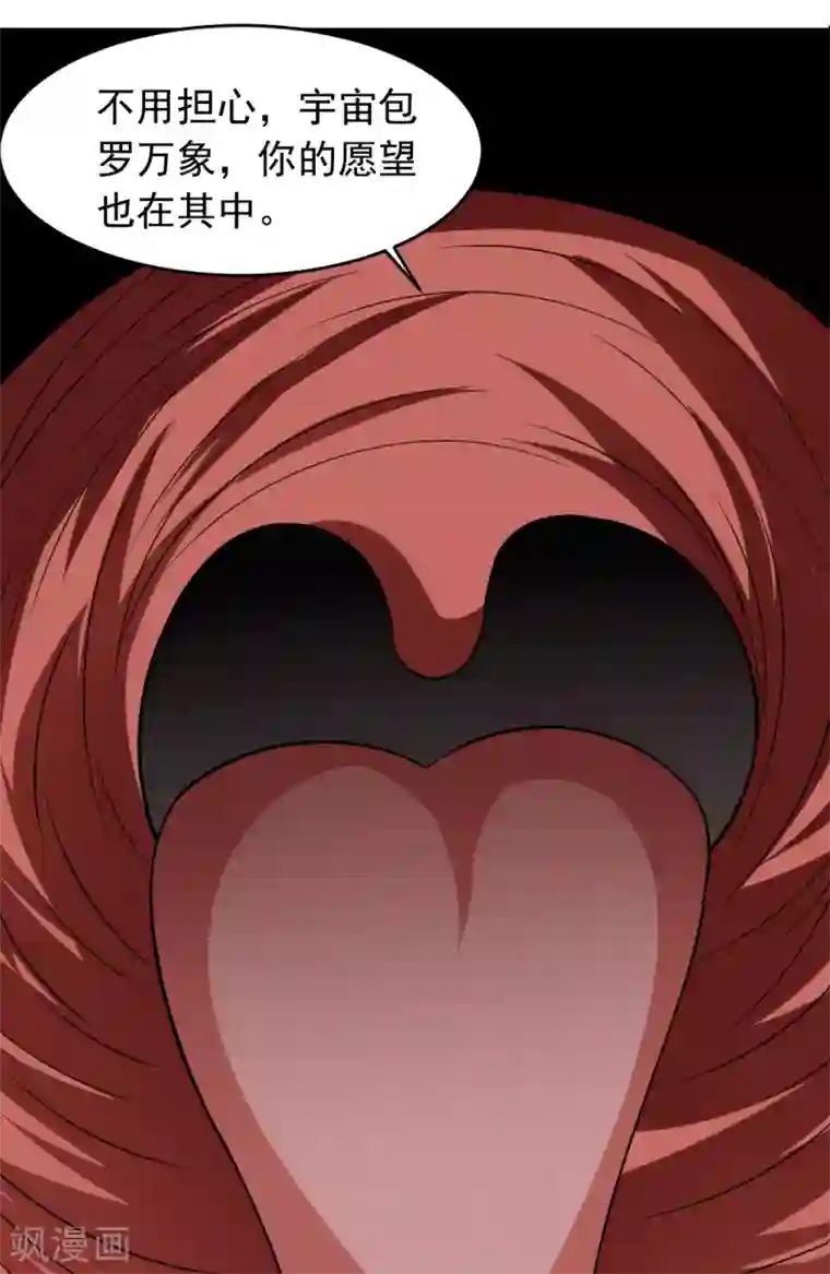 我在美人堆里当反派第59话 派蒙的真面目