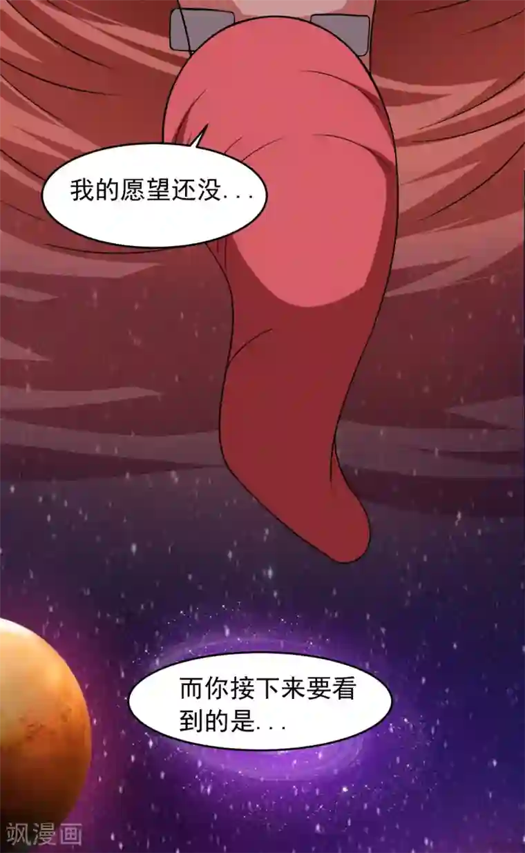 我在美人堆里当反派第59话 派蒙的真面目