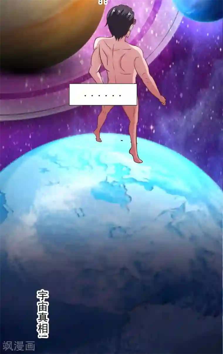 我在美人堆里当反派第59话 派蒙的真面目