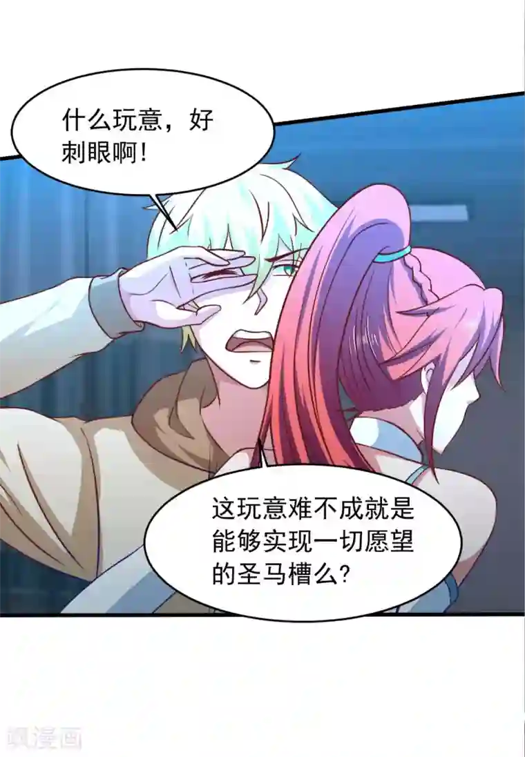 我在美人堆里当反派第59话 派蒙的真面目