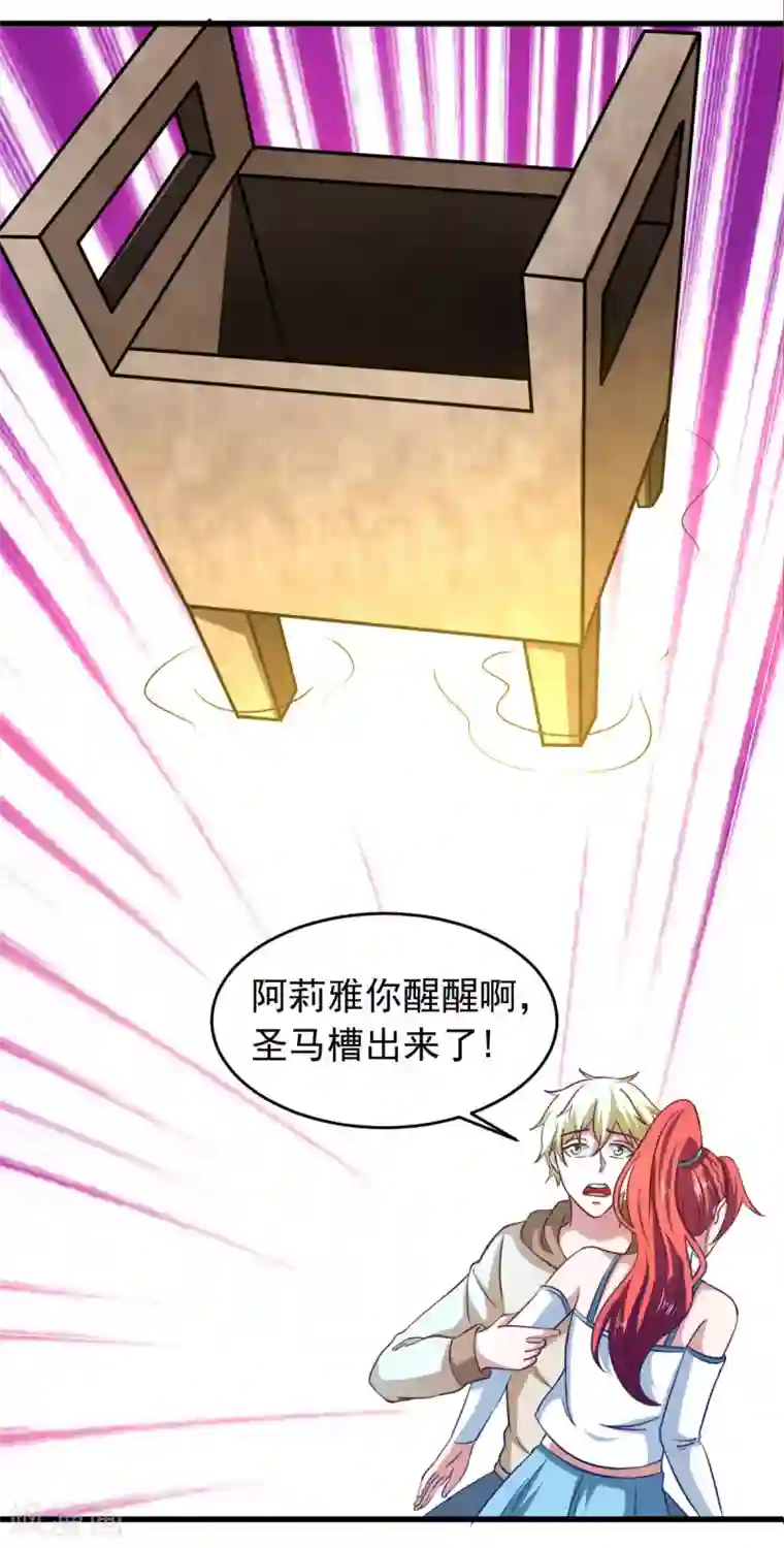 我在美人堆里当反派第59话 派蒙的真面目