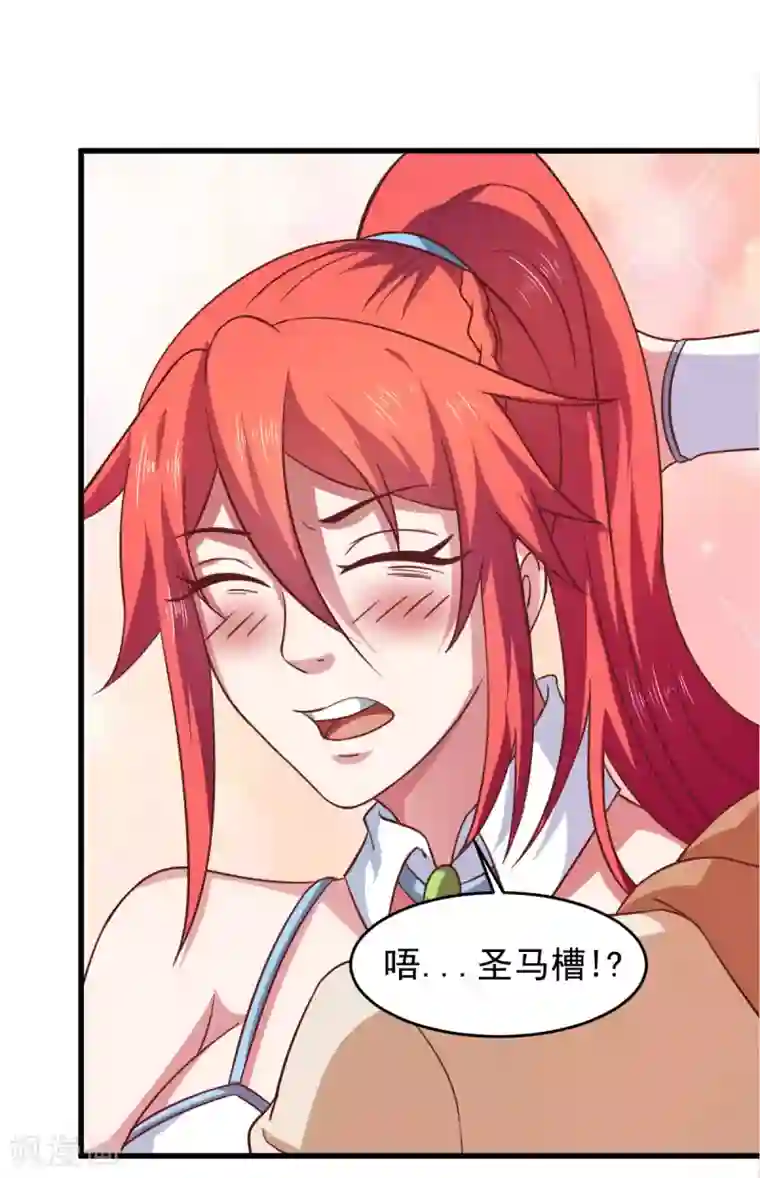 我在美人堆里当反派第59话 派蒙的真面目