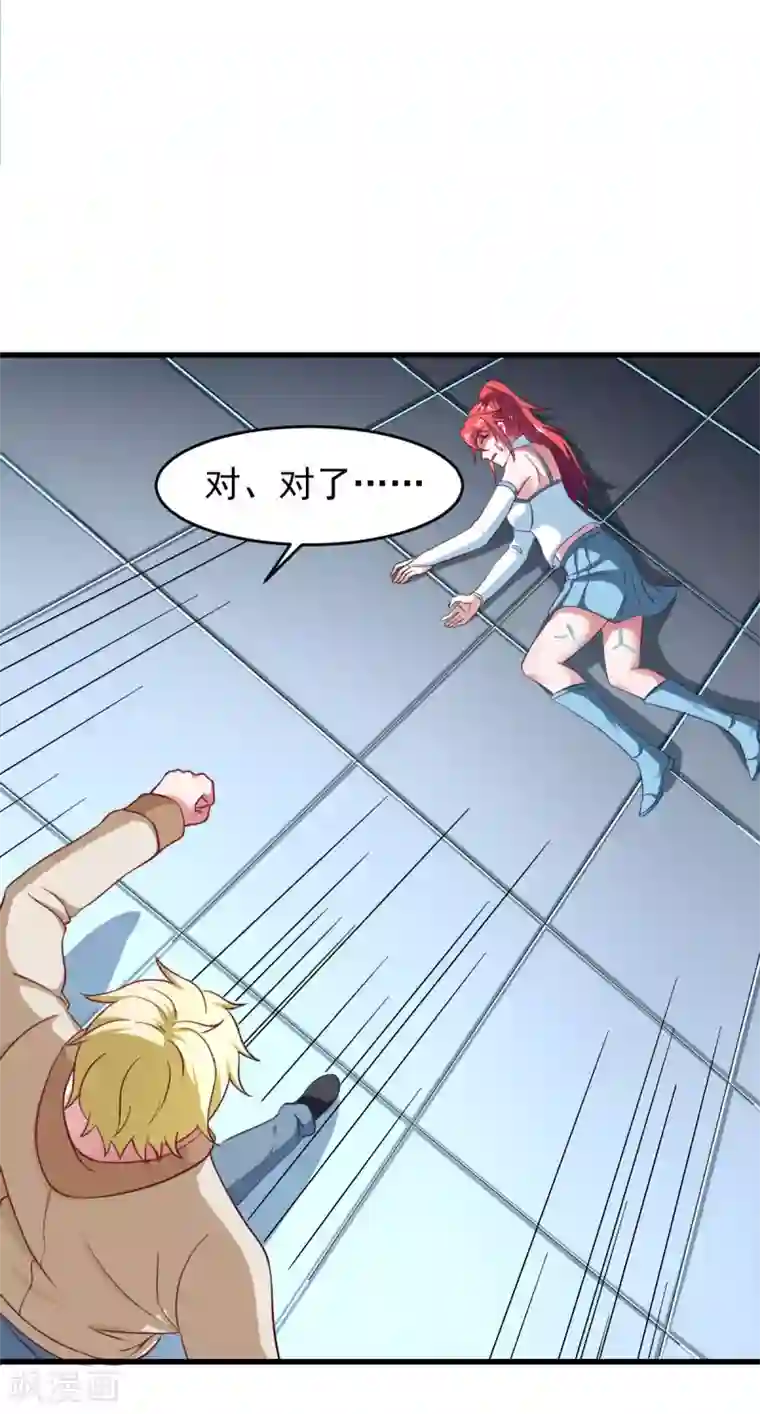 我在美人堆里当反派第59话 派蒙的真面目