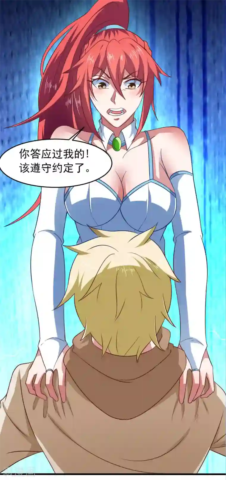 我在美人堆里当反派第59话 派蒙的真面目