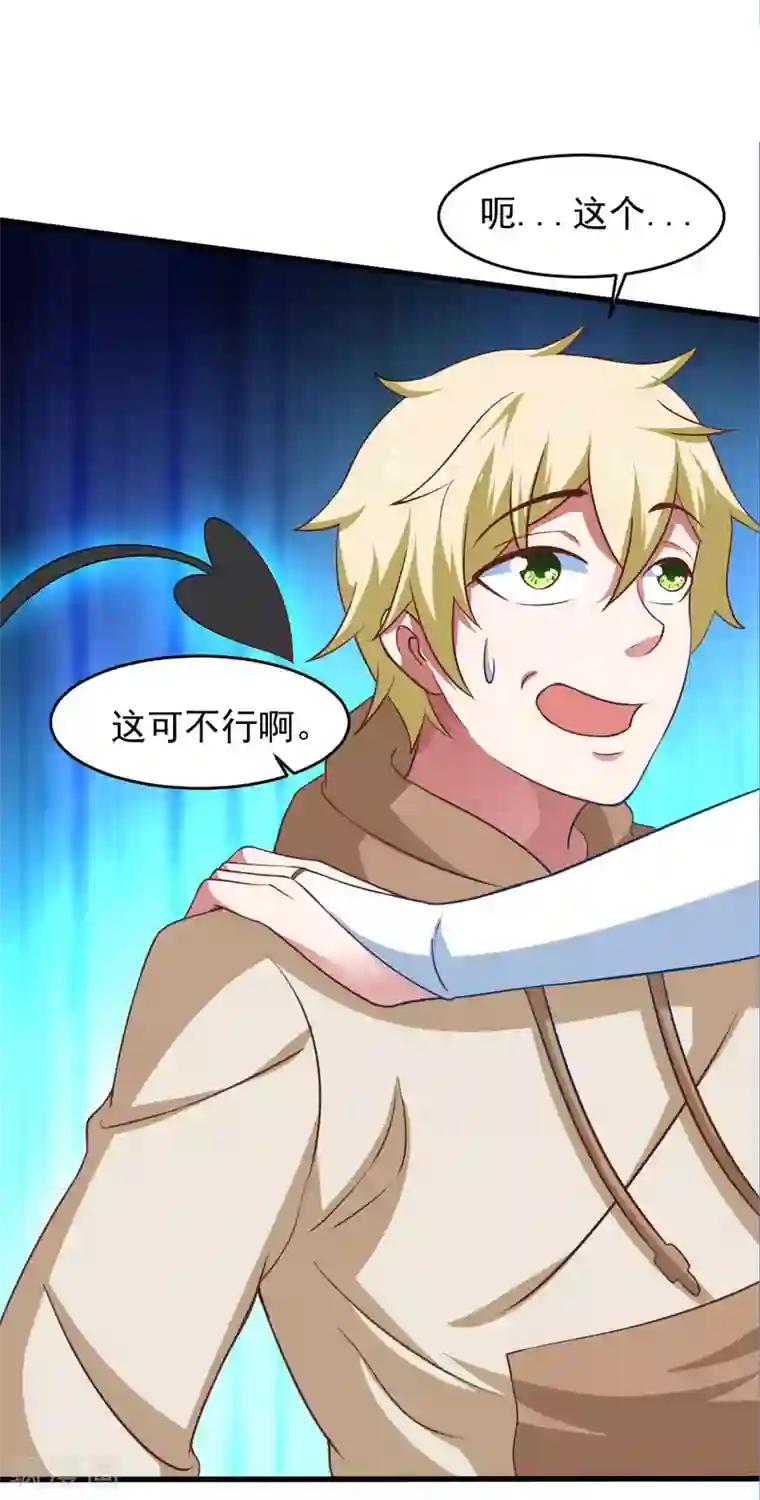 我在美人堆里当反派第59话 派蒙的真面目