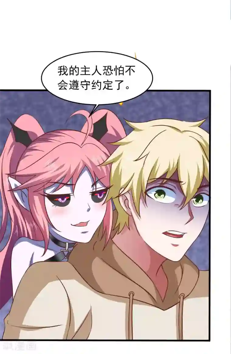 我在美人堆里当反派第59话 派蒙的真面目