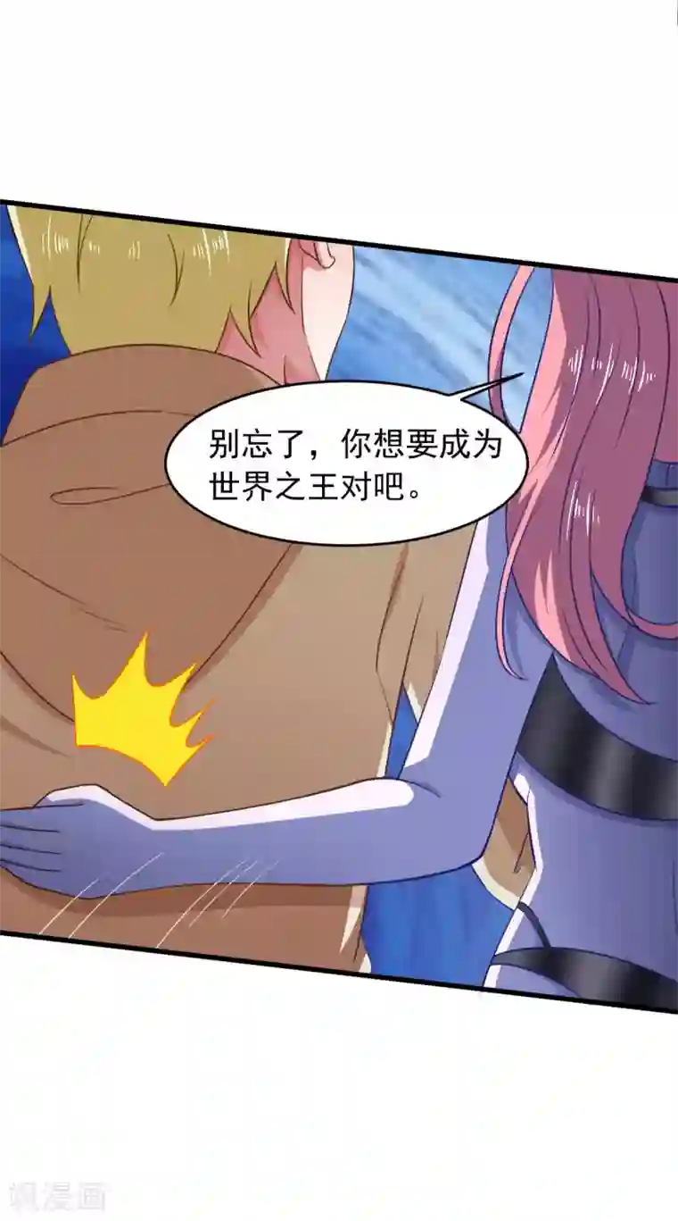 我在美人堆里当反派第59话 派蒙的真面目