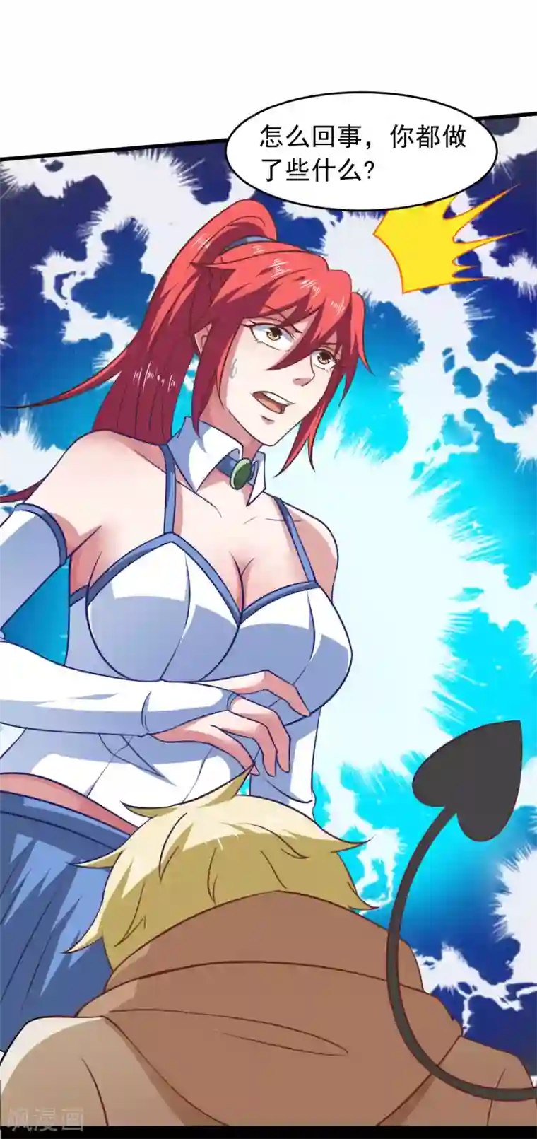 我在美人堆里当反派第59话 派蒙的真面目