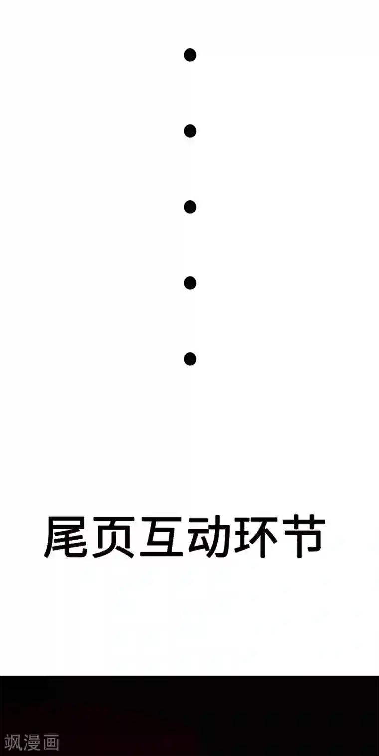 我在美人堆里当反派第59话 派蒙的真面目