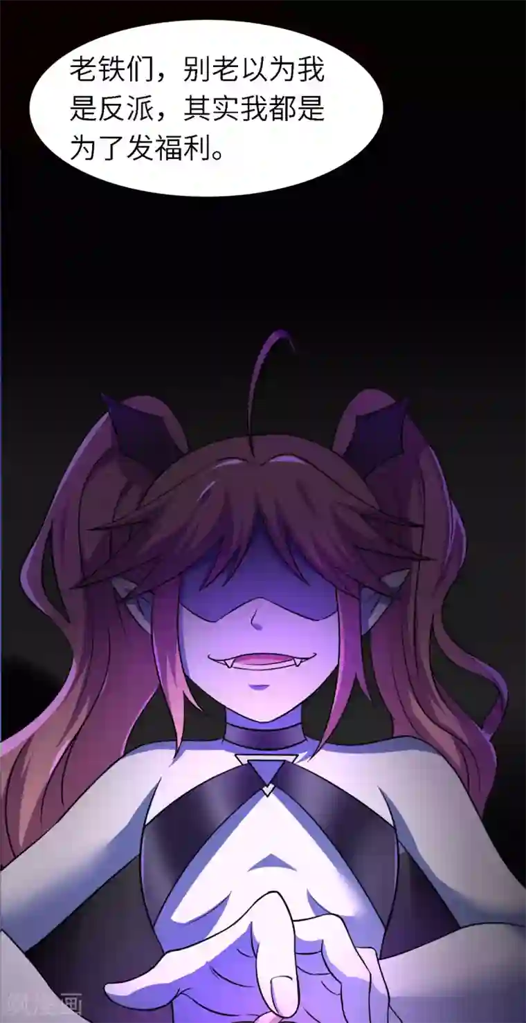 我在美人堆里当反派第59话 派蒙的真面目