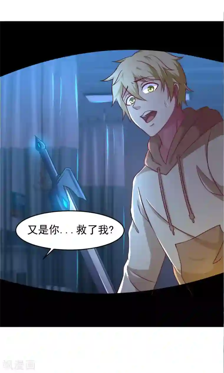 我在美人堆里当反派第59话 派蒙的真面目