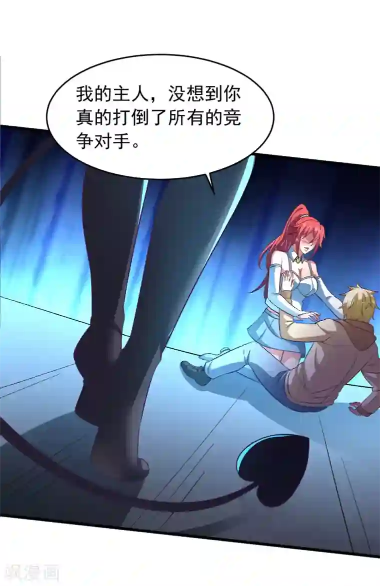 我在美人堆里当反派第59话 派蒙的真面目