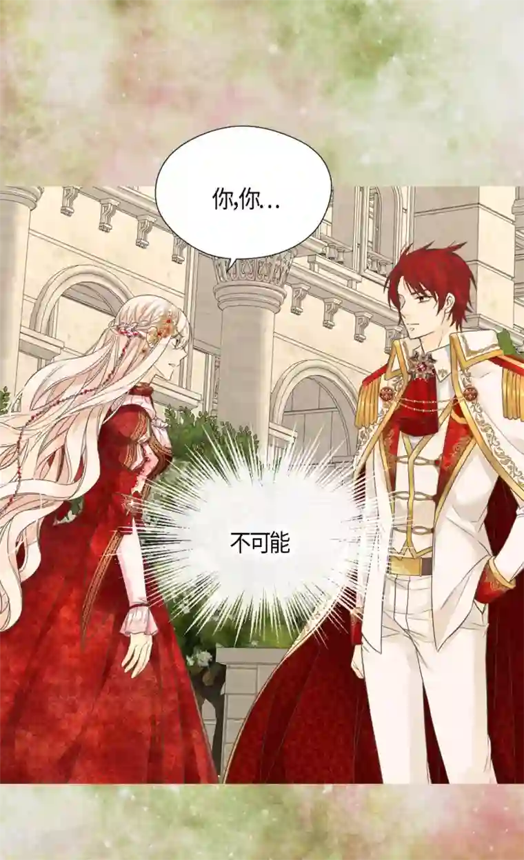 皇帝的独生女第436话 不要这么看我，哈维尔