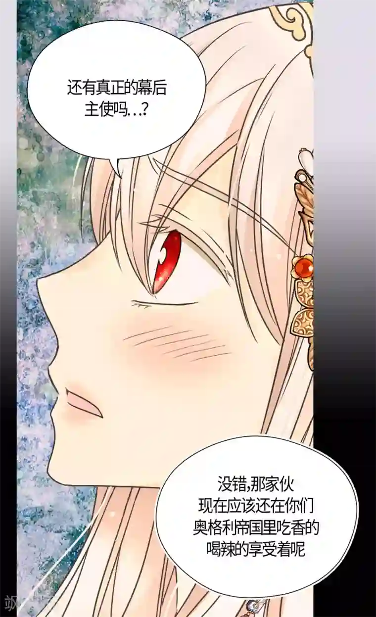 皇帝的独生女第436话 不要这么看我，哈维尔