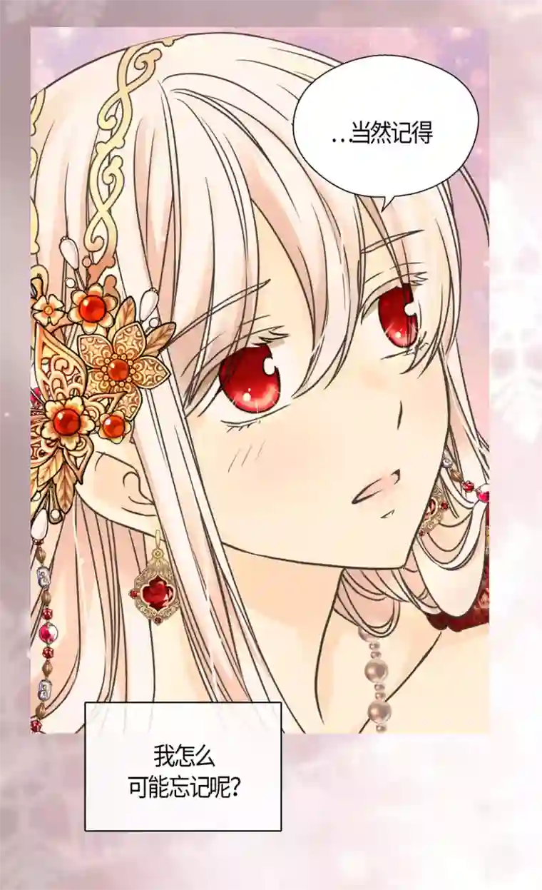 皇帝的独生女第436话 不要这么看我，哈维尔