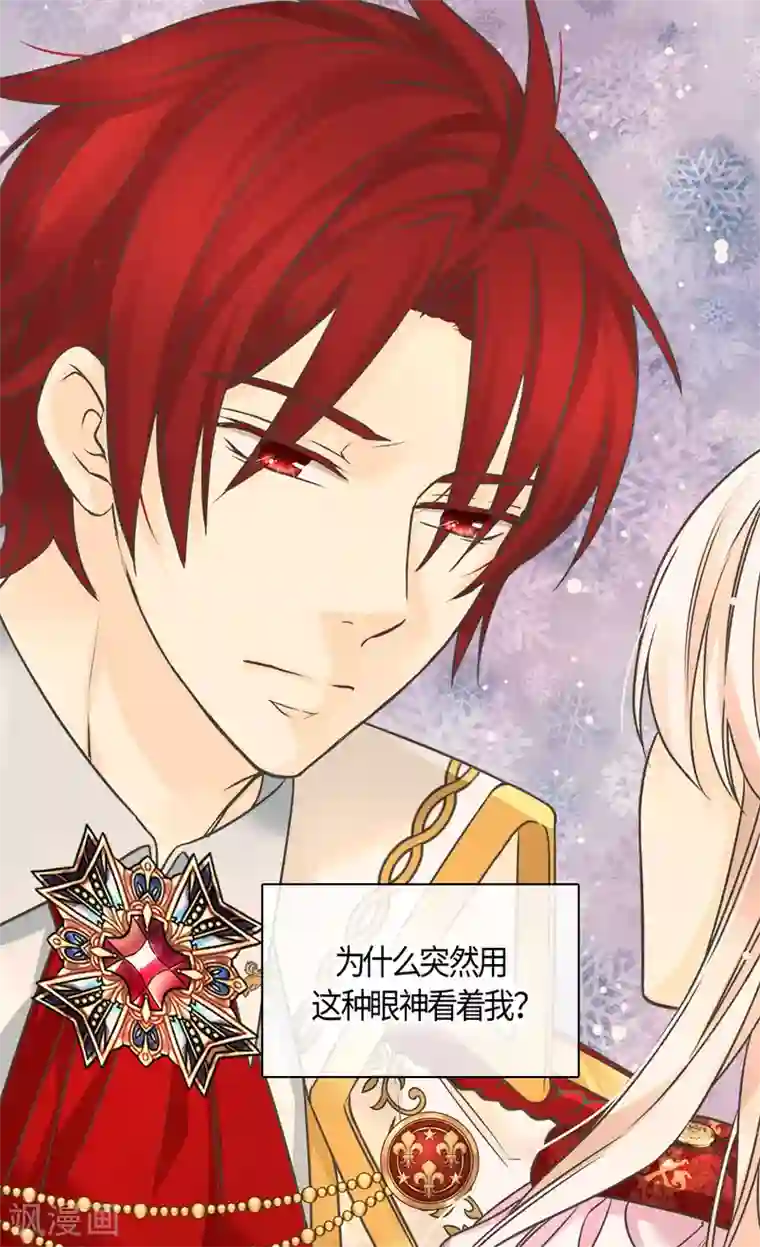 皇帝的独生女第436话 不要这么看我，哈维尔